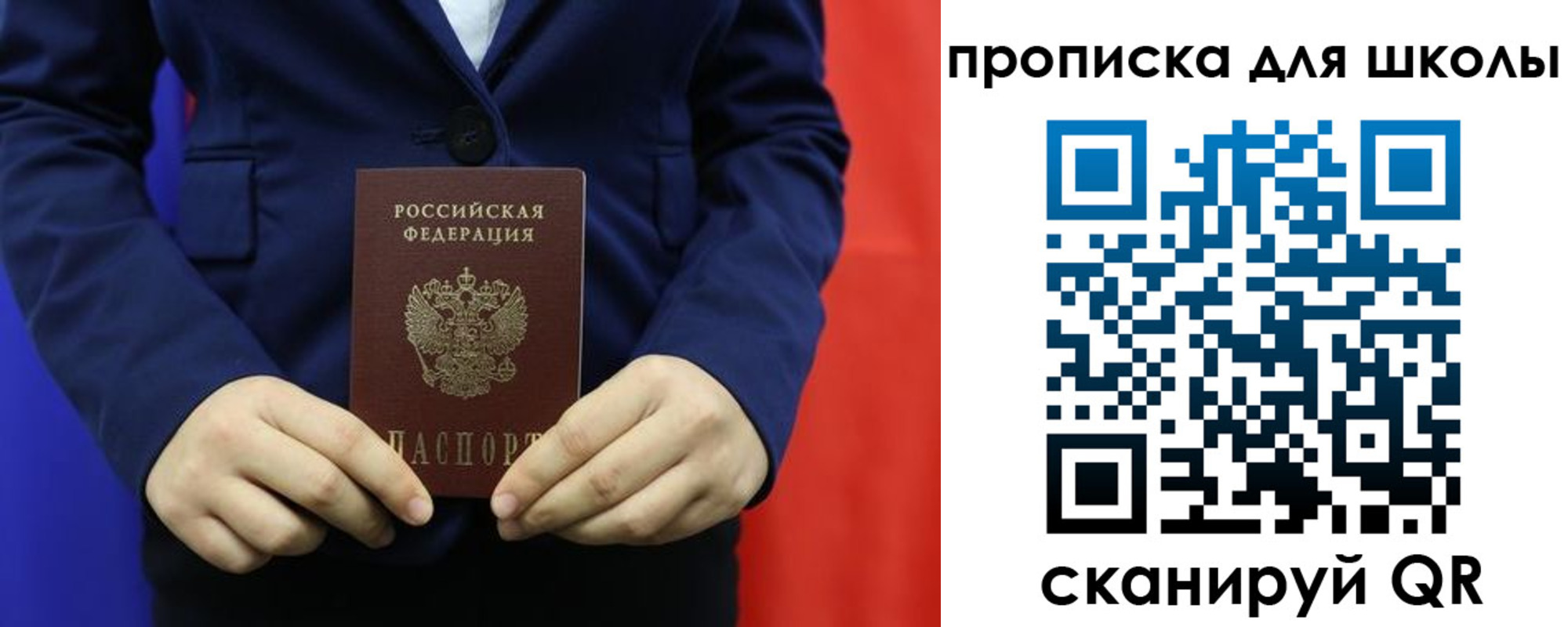 временная регистрация для всех в Уфе