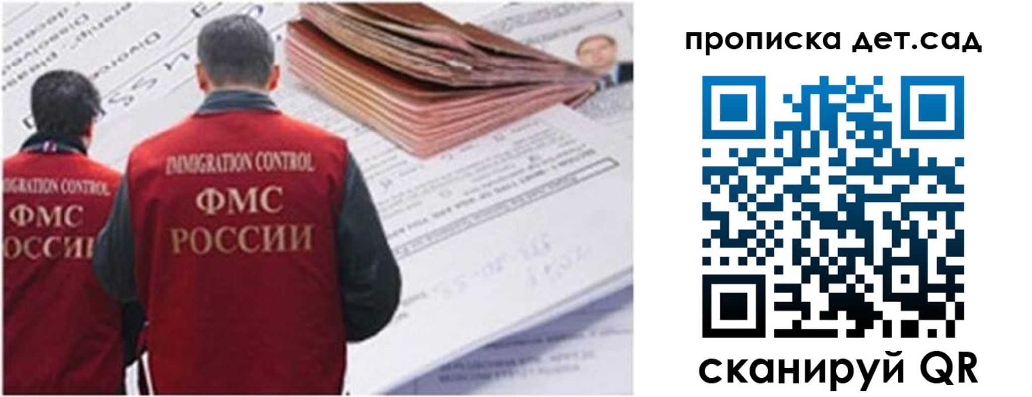 прописка иностранных граждан в Уфе