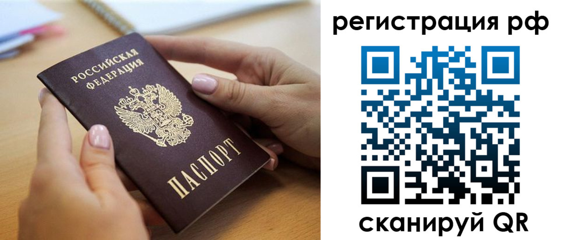 пропишу в квартире в Уфе