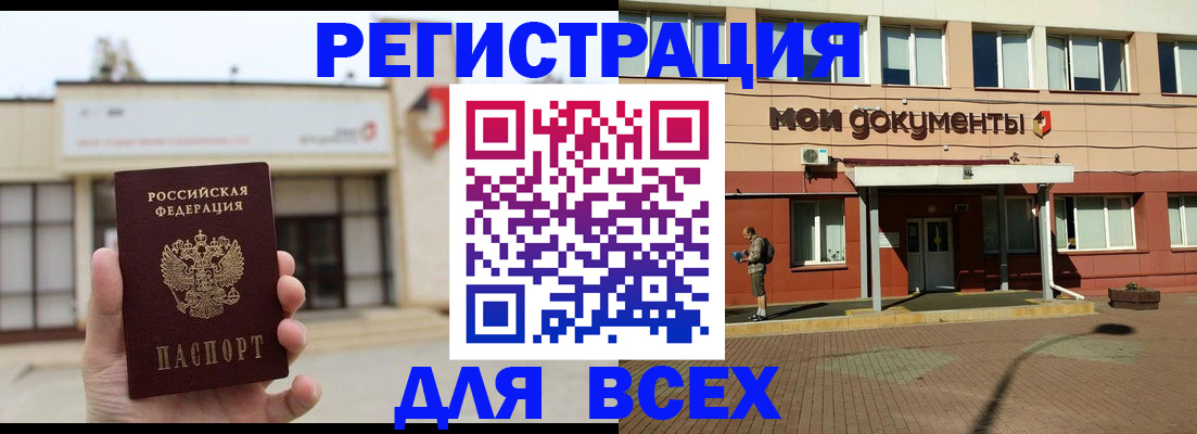 временная регистрация 2025 в Уфе