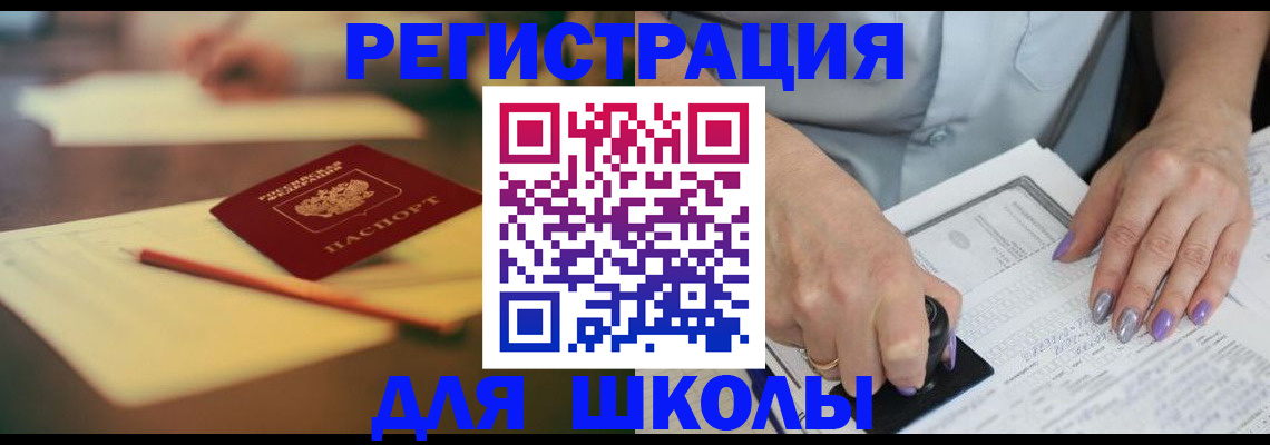 прописка от собственника в Уфе