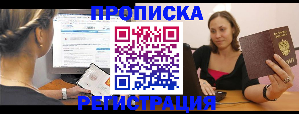 временная регистрация адрес в Уфе