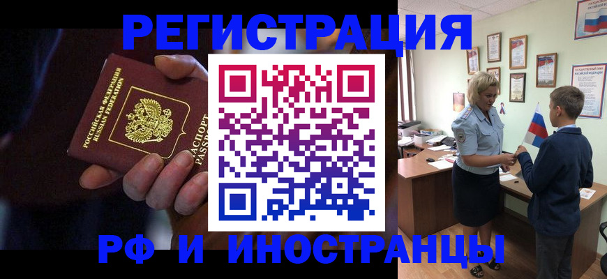 регистрация в Уфе